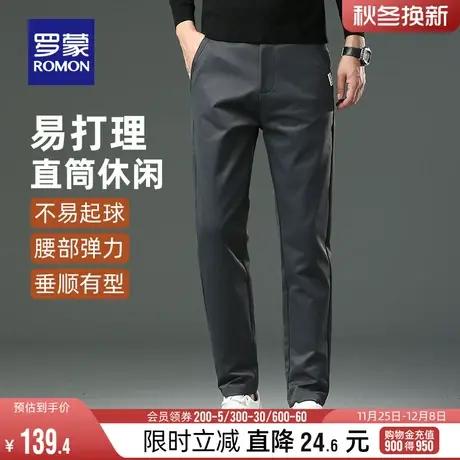罗蒙男士商务直筒休闲裤2024春季新款宽松百搭易打理职业工装长裤图片