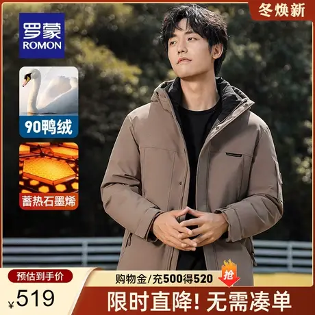 【石墨烯】罗蒙男士保暖连帽羽绒服2023秋冬新款潮流加厚短款外套图片
