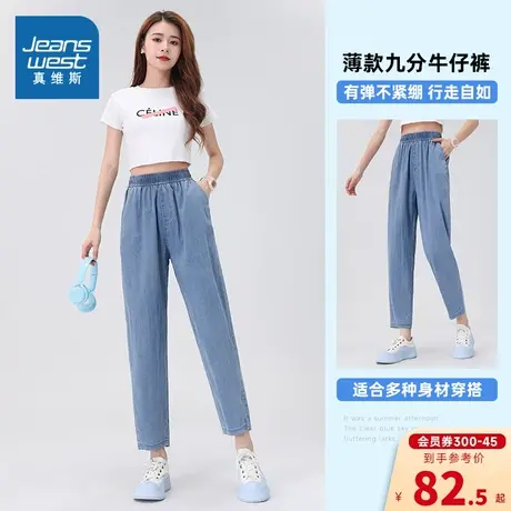 LY真维斯女装直筒薄款松紧腰九分裤 夏季洋气水洗设计感牛仔裤子商品大图