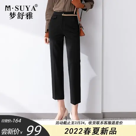 梦舒雅西装裤女高级感垂感2022新款春夏九分裤高腰显瘦职业直筒裤图片