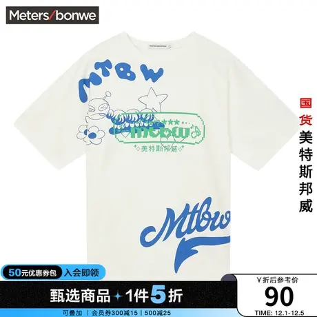 美特斯邦威短袖T恤女夏季宽松纯棉时尚胶囊款印花潮酷T恤图片