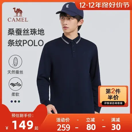 【桑蚕丝】骆驼男装polo衫长袖男士新款t恤秋冬上衣商务舒适体恤商品大图