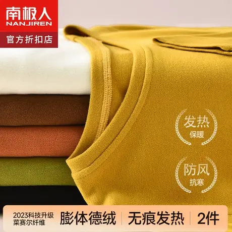 南极人加厚保暖内衣德绒打底上衣女秋冬发热秋衣修身内搭高级长袖图片