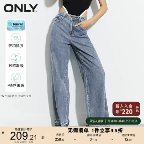 ONLY奥莱2023夏季新款天丝通勤百搭阔腿老爹裤牛仔裤女商品大图