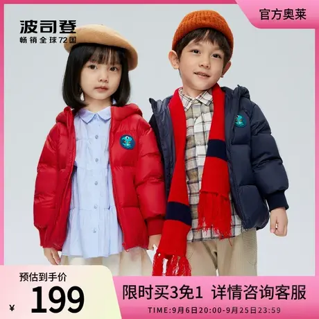 【买3免1】波司登童装羽绒服男童女童小翅膀新款短款秋冬连帽外套商品大图