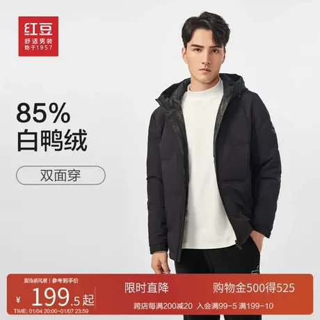 【特价双面穿】红豆羽绒服男23冬季休闲白鸭绒连帽青年保暖外套商品大图
