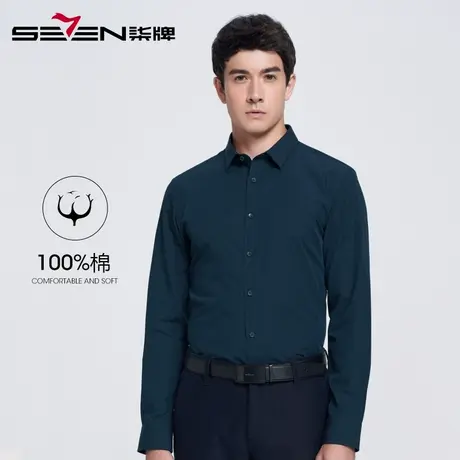 柒牌男装清仓纯棉时尚暗纹长袖衬衫秋季男士正装青年衬衣正统商务图片