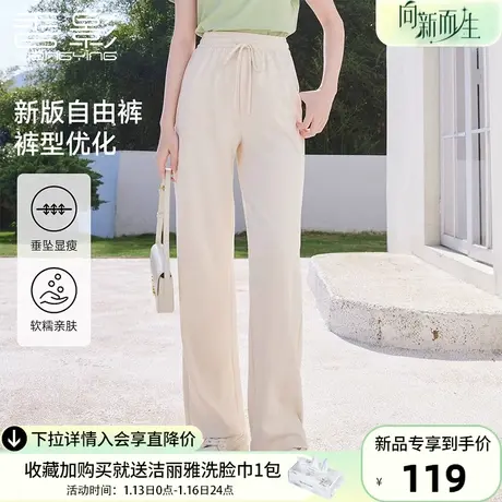香影直筒窄版阔腿裤女高腰2024春季新款长裤抽绳米白色垂感糯米裤图片