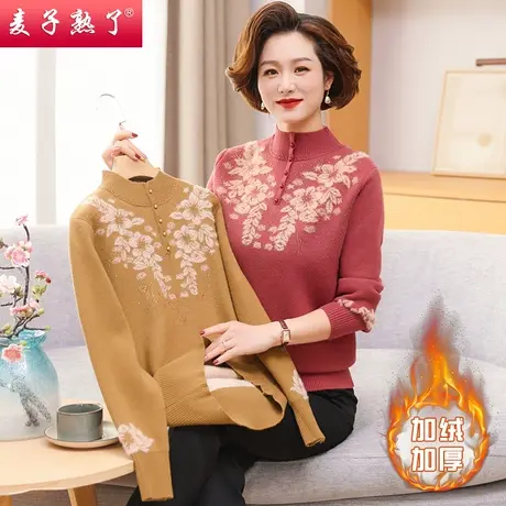 妈妈装时尚保暖针织加绒打底毛衣春秋气质款2023冬季中老年人女装图片