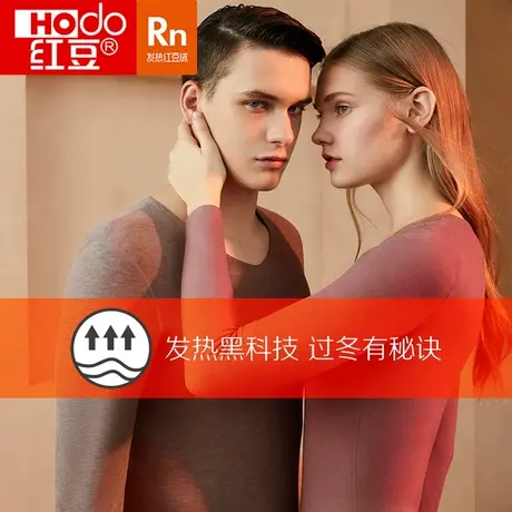 红豆绒发热保暖内衣男女士打底无痕护膝冬季加厚磨毛秋衣秋裤套装商品大图