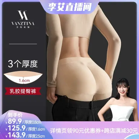 【李艾推荐】芬斯狄娜自然薄款假屁股内裤女蜜桃提臀垫无痕翘臀裤商品大图