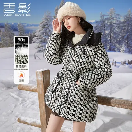 【直播间闪降】香影三防连帽羽绒服女冬季2023新款白鸭绒设计外套商品大图