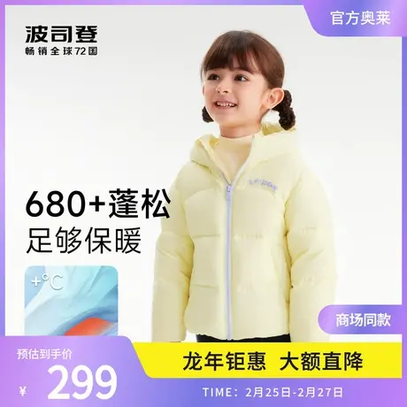 【105-130】波司登小童羽绒服奶呼呼可爱连帽亲肤柔软宝宝外套冬商品大图