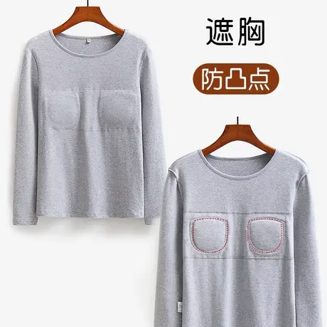 无杯式防凸点睡衣睡觉穿的上衣遮胸长袖家居服单件秋冬商品大图