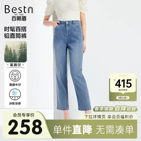 百斯盾女装牛仔裤2024春季新款舒适凉感透气时髦显瘦九分铅直筒裤图片