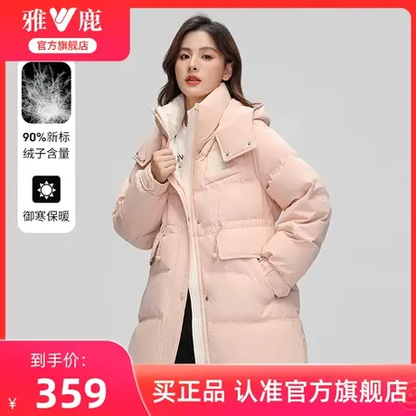 雅鹿中长款羽绒服女冬季2024新款时尚洋气收腰拼色连帽防风外套女商品大图