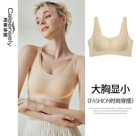 女士无痕无钢圈大胸显小薄款聚拢防下垂全罩杯收副乳大码夏季文胸图片