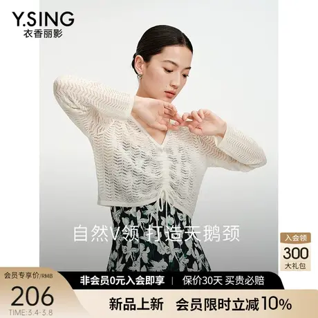 白色镂空针织衫女衣香丽影2024年夏季新款高级感气质宽松罩衫上衣图片