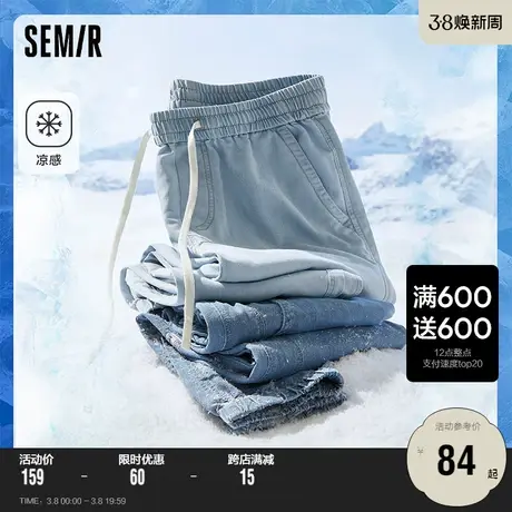 森马牛仔裤男2023夏季薄款潮牌复古男款裤子凉感休闲抽绳束脚长裤图片