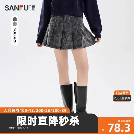 三福短裙2023冬学院风麂皮高腰百褶裙半身裙裙子女装479478图片