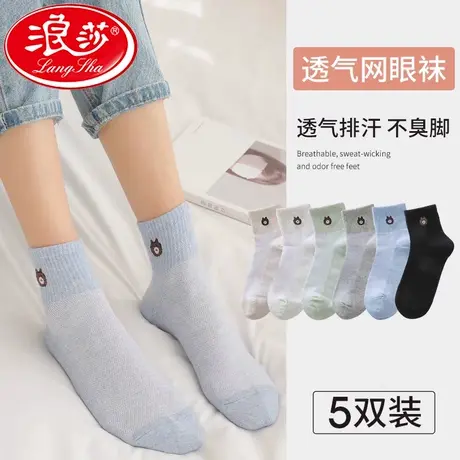 浪莎袜子女纯棉中筒袜薄款夏季ins潮夏天网眼透气防臭全棉袜学生图片