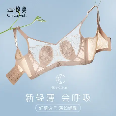 婷美夏季透气大胸显小胸内衣女薄款舒适防下垂收副乳调整型文胸罩商品大图