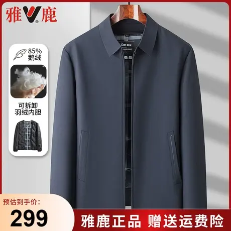 雅鹿冬季可拆卸羽绒服男鹅绒中老年男士商务翻领薄款爸爸棉服外套图片