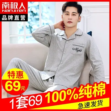 2023新款睡衣男款冬款纯棉男式冬季男士全棉长袖秋季家居服秋冬JD图片