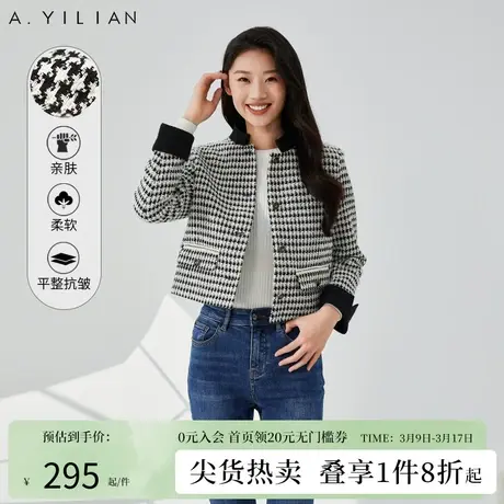 阿依莲千鸟格拼接短外套春装女款2024年新款今年流行漂亮小香外套图片