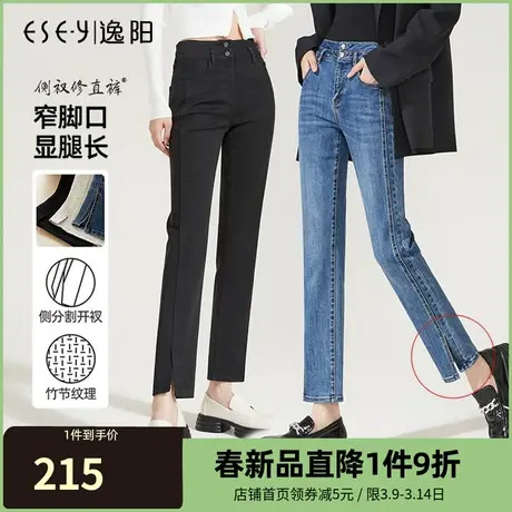 逸阳分割开叉直筒牛仔裤女2023年春秋季新款修身显瘦烟管裤女8190商品大图