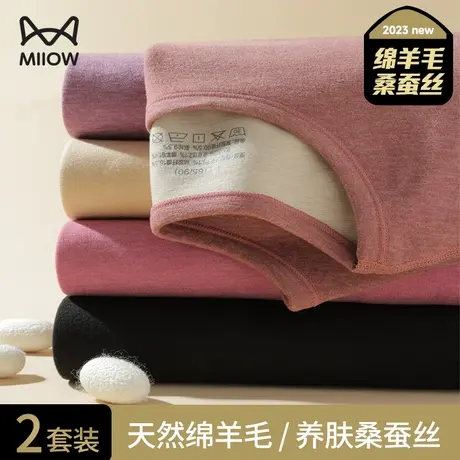 猫人蚕丝羊毛保暖内衣女士加厚加绒德冬季线衣线裤秋衣秋裤套装女图片