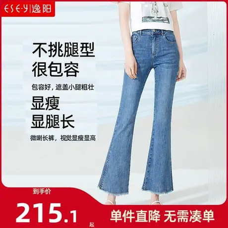 逸阳毛边微喇牛仔裤女2023夏季薄款高腰修身显瘦喇叭马蹄裤子0116商品大图