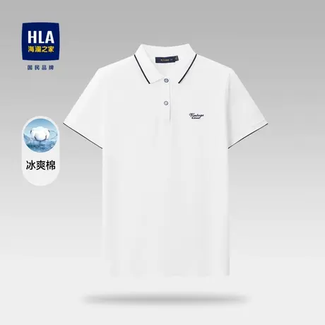 HLA/海澜之家冰爽棉凉感POLO衫23春夏新款撞色翻领珠地刺绣短袖女图片