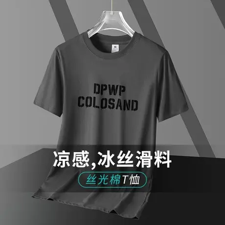液氨丝光棉t恤男士短袖印花上衣服冰丝凉感速干半袖抗皱免烫体恤商品大图