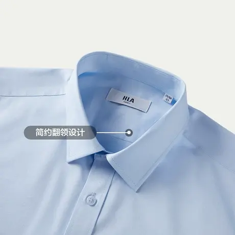 HLA海澜之家轻商务长袖正装衬衫2023秋冬新款利落正式上衣男图片