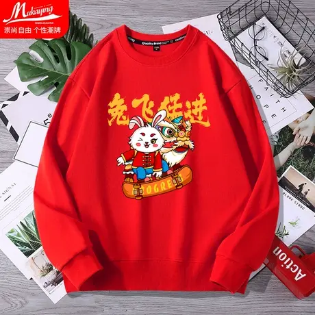 国风潮牌2022新款兔年本命年卫衣男圆领无帽秋冬加绒大童红色外套图片