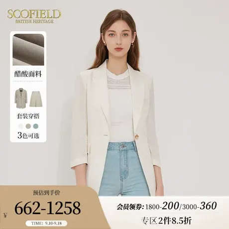 【醋酸系列】Scofield静奢风通勤简约收腰西装外套套装女秋季新款商品大图