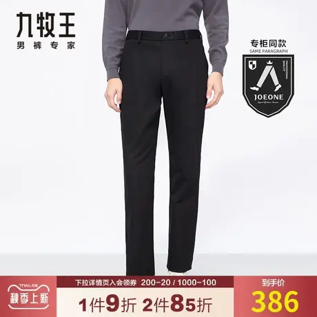 【专柜同款】九牧王奥莱休闲裤男秋季中青年亲肤莫代尔柔软长裤子商品大图
