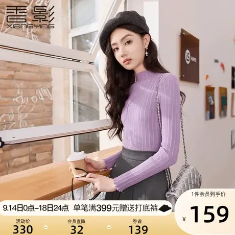 香影内搭打底衫女秋冬季2023年新款百搭独特别致套头修身长袖毛衣商品大图