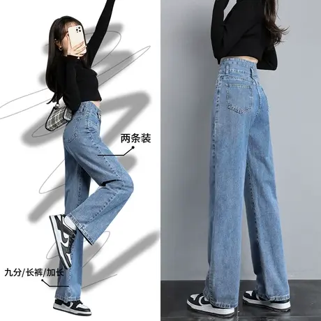 直筒牛仔裤女春秋宽松2023年新款大码高腰显瘦秋装阔腿拖地裤子图片
