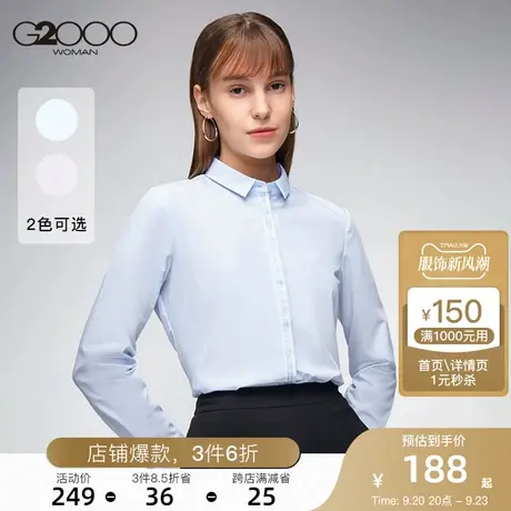 G2000女装秋季新品长袖衬衫方领气质干练简约百搭雅图片