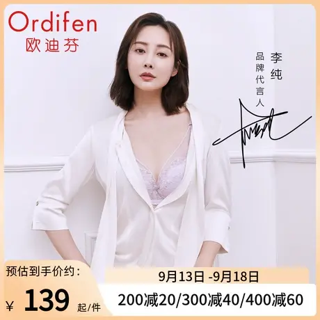 欧迪芬明星同款内衣女大胸显小收副乳防下垂聚拢文胸美背式全罩杯图片