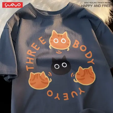 悦游 三体猫 宽松短袖T恤男原创日系潮牌男2023夏季纯棉三体问题商品大图