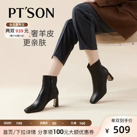 [商场同款]百田森羊皮短靴2023秋冬新款法式踝靴加绒高粗跟时装靴商品大图