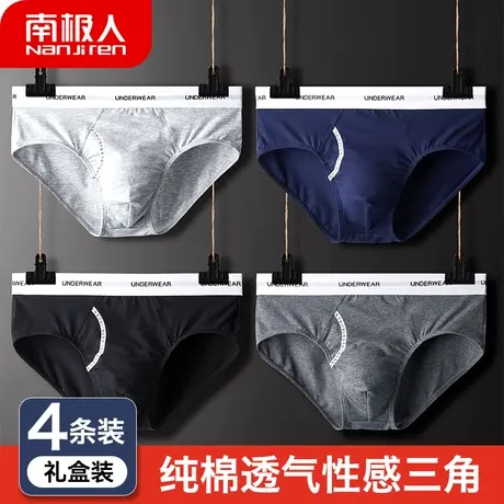南极人内裤男纯棉质性感三角内裤潮流加大码加肥透气中腰青年短裤图片