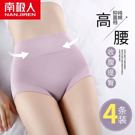 南极人高腰内裤女收腹提臀纯棉抗菌裆无痕透气夏季薄款三角短裤头商品大图