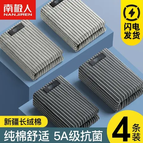 南极人纯棉抗菌男士内裤男生款运动透气大码平角底裤衩四角短裤头商品大图