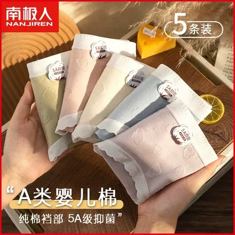 南极人内裤女士纯棉抗菌透气夏季薄款无痕甜美可爱少女三角短裤衩商品大图