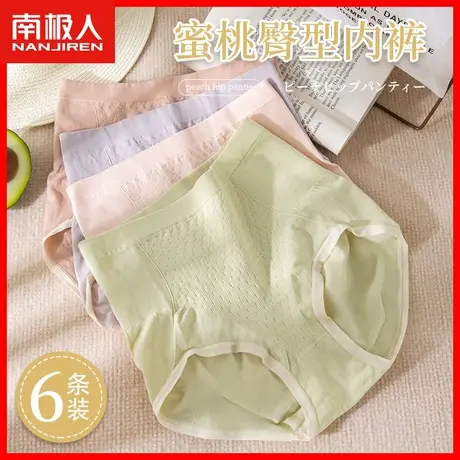 女士内裤高腰收腹提臀收小肚子薄款透气少女生无缝蜜桃臀短裤头HJ商品大图