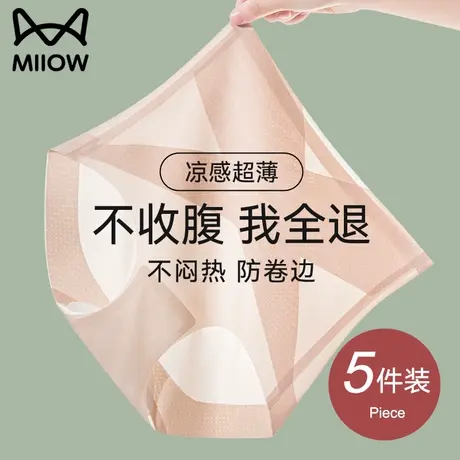 猫人无痕内裤女士超薄夏季冰丝高腰收腹提臀强力收小肚子2024新款商品大图